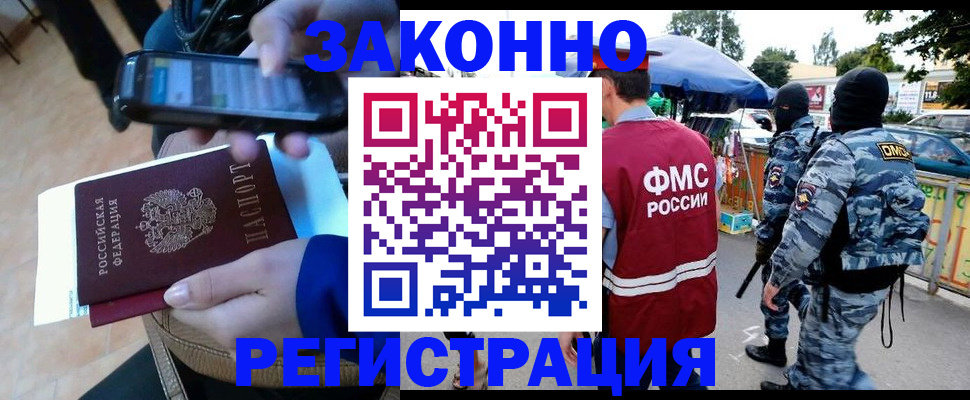 временная прописка в Гае