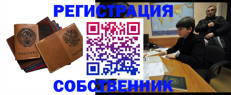 временная регистрация поиск в Гае