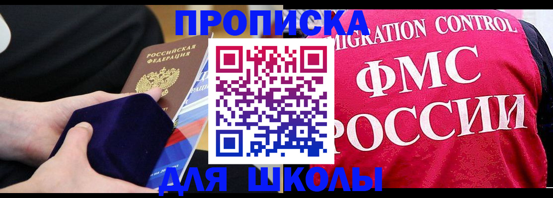 прописка от собственника в Гае