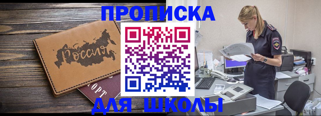 временная регистрация для всех в Гае