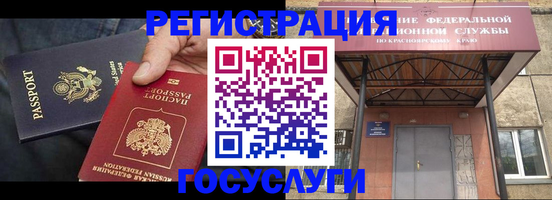 прописка для работы в Гае